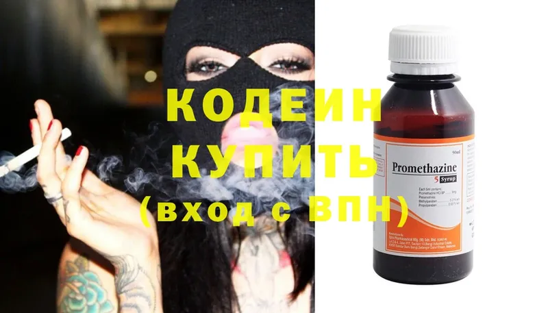 Кодеин Purple Drank  гидра   Починок 