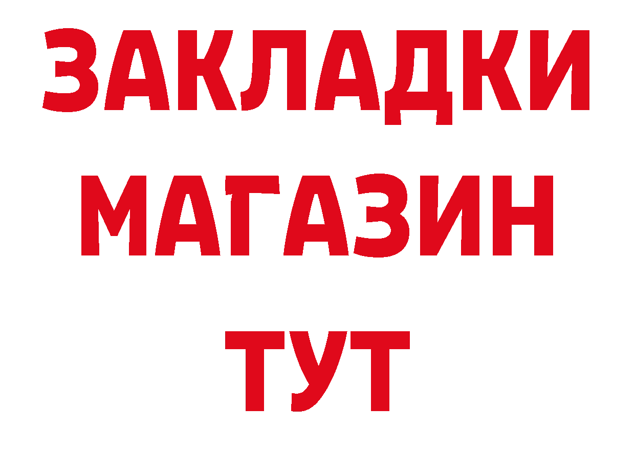 Названия наркотиков это состав Починок